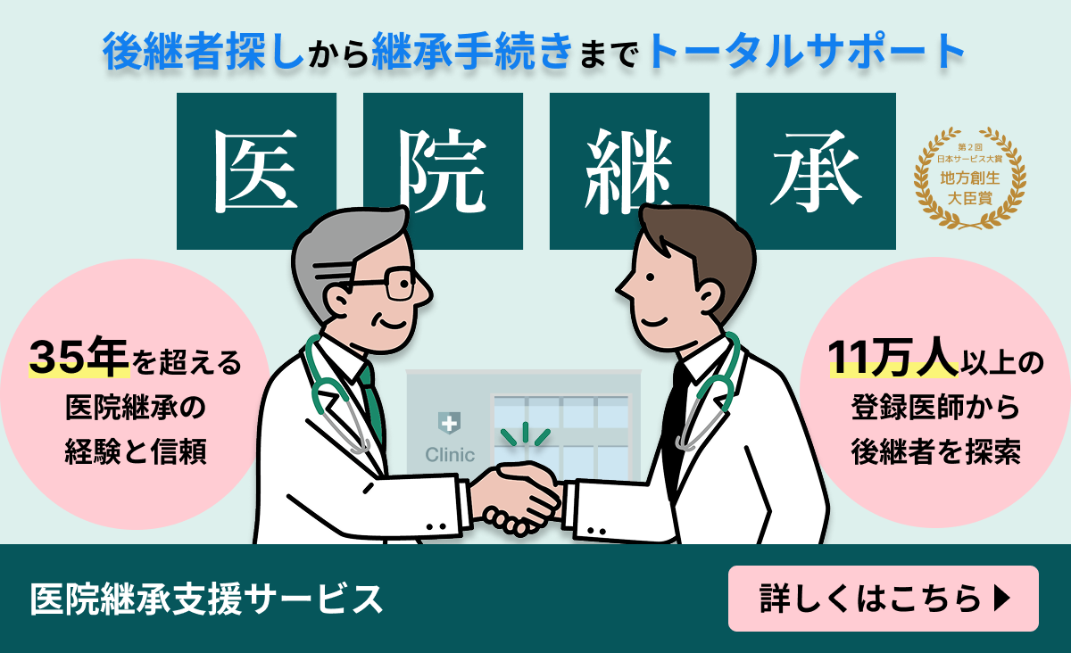 キャンペーンバナー